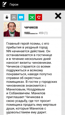 Screenshot of the application Live Pages - #7