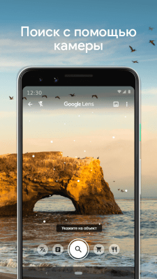 Screenshot of the application Google Lens - #1