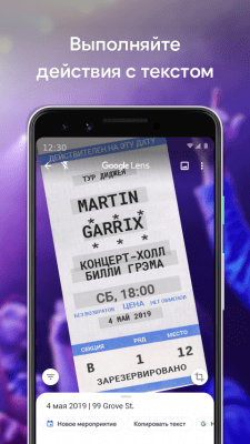 Screenshot of the application Google Lens - #4