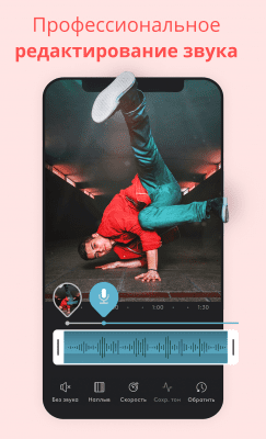 Screenshot of the application Videoleap, Video by Lightricks - #5