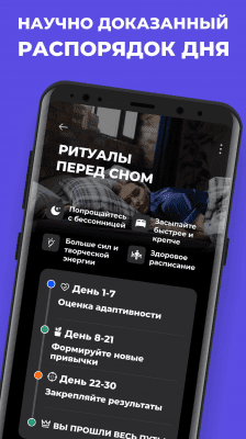 Screenshot of the application Habit Tracker - #8