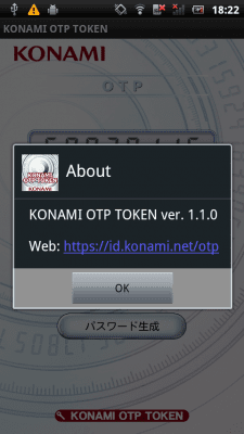 Screenshot of the application KONAMI OTP Service Software Token - #1