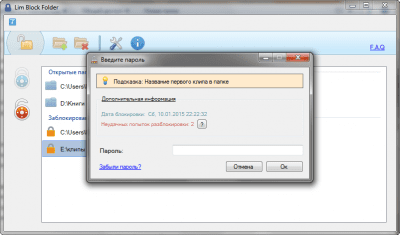 Screenshot of the application Lim Block Folder - #6