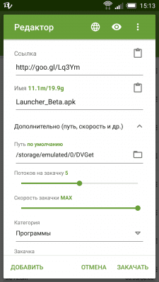 Screenshot of the application DVGet Download Manager - #6
