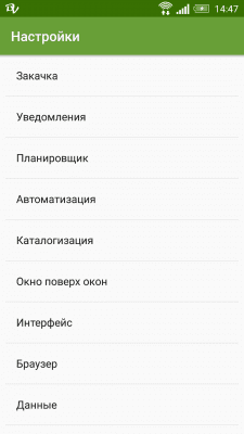 Screenshot of the application DVGet Download Manager - #8