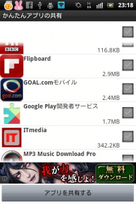 Screenshot of the application Easy Apps Share - #4