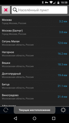 Screenshot of the application Gismeteo lite - #4