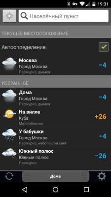 Screenshot of the application Gismeteo lite - #6