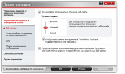 Screenshot of the application Trend Micro Titanium Security for Netbooks - #3