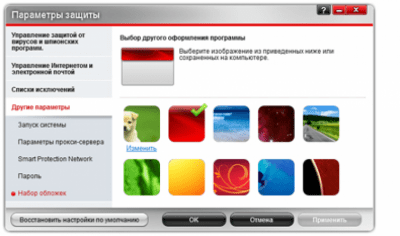 Screenshot of the application Trend Micro Titanium Antivirus Plus - #4