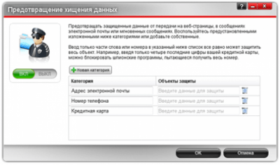 Screenshot of the application Trend Micro Maximum Security - #3