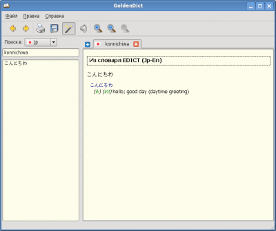 Screenshot of the application GoldenDict - #10