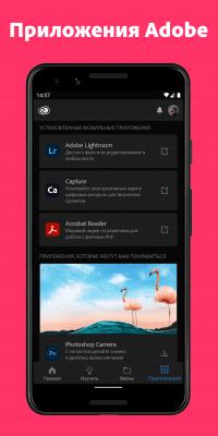Screenshot of the application Adobe Creative Cloud - #3