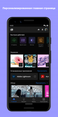 Screenshot of the application Adobe Creative Cloud - #4
