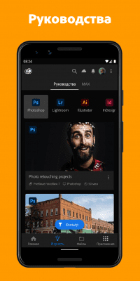 Screenshot of the application Adobe Creative Cloud - #5