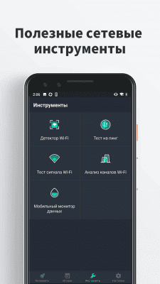 Screenshot of the application SpeedTest Master - #4