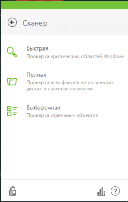 Screenshot of the application Dr.Web Security Space - #2