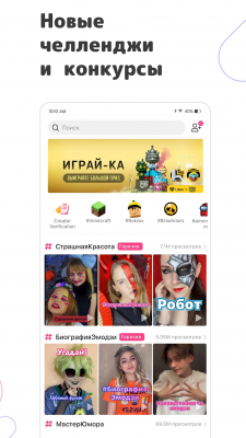 Screenshot of the application Likee - #6