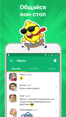 Screenshot of the application FriendWorld: chat+dating - #1