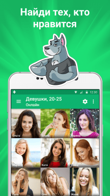 Screenshot of the application FriendWorld: chat+dating - #2
