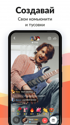 Screenshot of the application Tango - #7