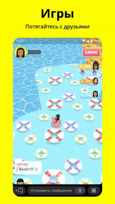 Screenshot of the application Snapchat - #6