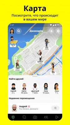 Screenshot of the application Snapchat - #7