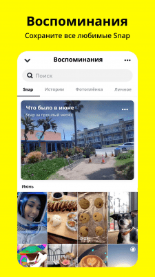 Screenshot of the application Snapchat - #8