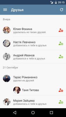 Screenshot of the application MyVk Guests and Friends of Vkontakte - #2