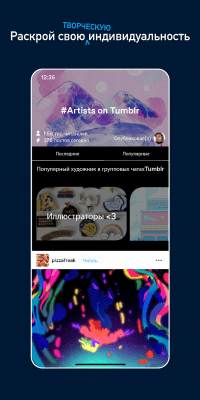 Screenshot of the application Tumblr - #2