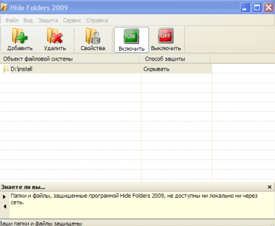 Screenshot of the application Hide Folders 2009 - #1