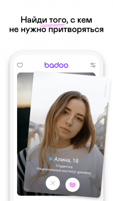 Screenshot of the application Badoo - #2