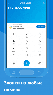 Screenshot of the application Skype Android - #3