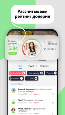 Screenshot of the application NumBuster number identifier - #4