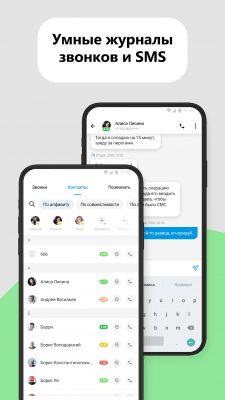 Screenshot of the application NumBuster number identifier - #5