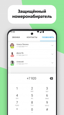 Screenshot of the application NumBuster number identifier - #6