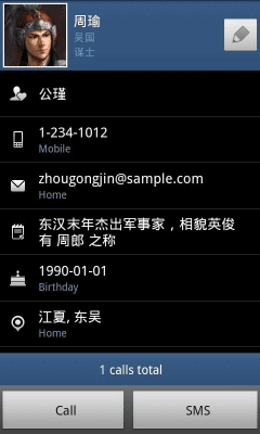 Screenshot of the application exDialer SGS2 Theme - #3