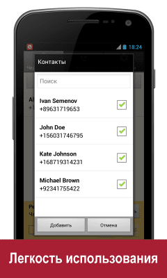 Screenshot of the application Blacklist+ - #4