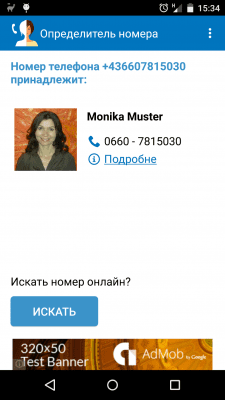 Screenshot of the application Number identifier - #3