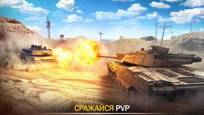 Screenshot of the application Tank Force: Online Game - #3