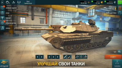 Screenshot of the application Tank Force: Online Game - #7