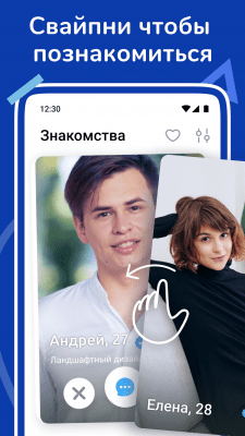 Screenshot of the application LovePlanet - Dating near you! - #3