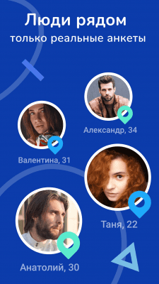 Screenshot of the application LovePlanet - Dating near you! - #5