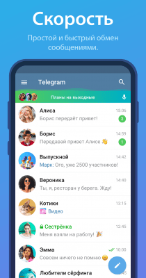 Screenshot of the application Telegram - #1