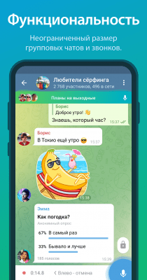Screenshot of the application Telegram - #2