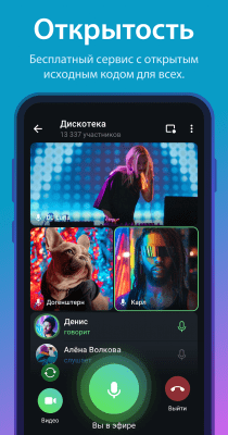 Screenshot of the application Telegram - #5