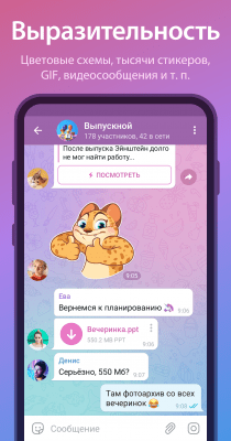 Screenshot of the application Telegram - #7