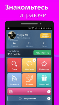 Screenshot of the application Meet24 - Free Dating - #5