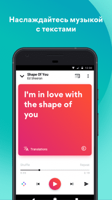 Screenshot of the application Musixmatch lyrics + player - #1