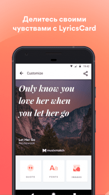 Screenshot of the application Musixmatch lyrics + player - #5